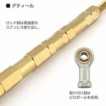 トルクロッド バイク ステンレス製 Aタイプ 310mm～330mm ロッドエンド M8 ピロボール ゴールド TH0067_画像2