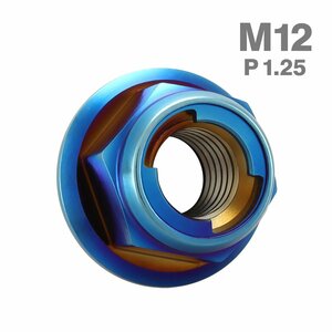 M12 P1.25 64チタン合金 ゆるみ止め ロックナット 六角ナット 焼きチタンカラー 車/バイク ドレスアップ 1個 JA1658
