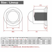 チタンナット ドームナット M8 P1.25 袋ナット フランジ付き 焼きチタンカラー 1個 JA1633_画像2