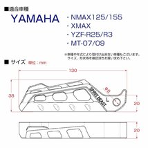 ヤマハ タンデムステップ NMAX125 NMAX155 XMAX YZF-R25 YZF-R3 MY-07 MT-09 焼きチタンカラー SZ1031-T_画像4