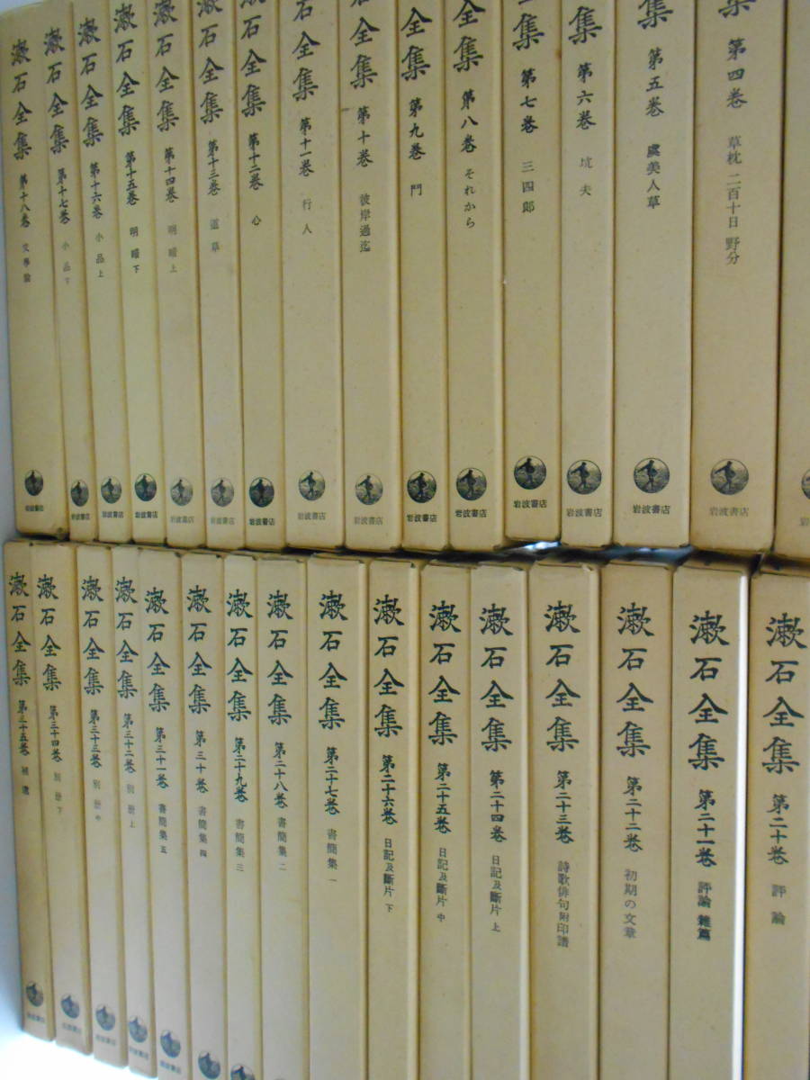 秋聲全集全十八巻-