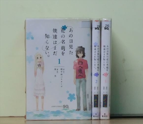 ヤフオク! -「あの花」(全巻セット) (漫画、コミック)の落札相場・落札価格