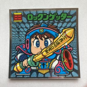 ビックリマン伝説9 121-守 ロックンゲッター ビックリマン シール B02