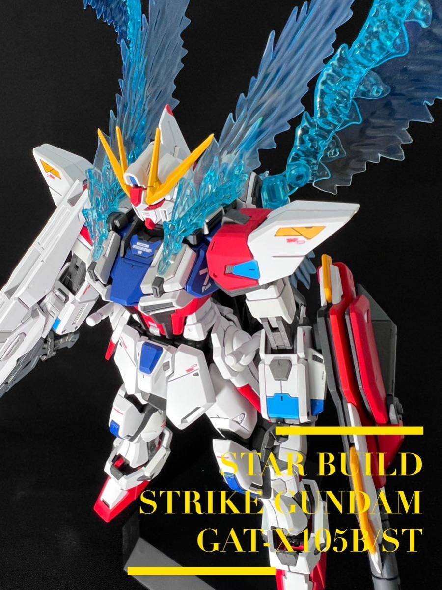 MG ビルドストライクガンダム ユニバースブースター ガンプラ 新品 ...