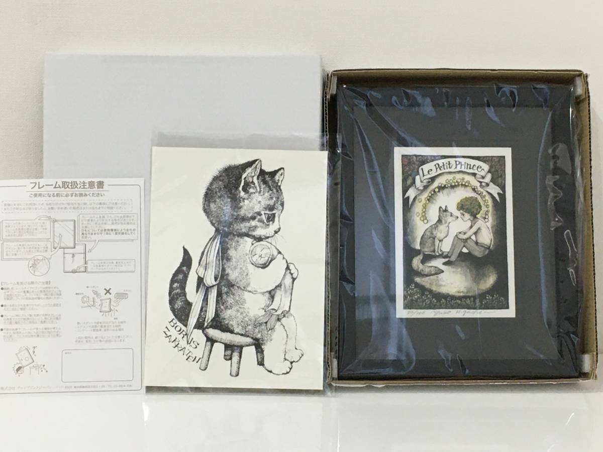 時間指定不可】 複製画 ヒグチユウコ 複製画 かわいらしこやね ひとつ