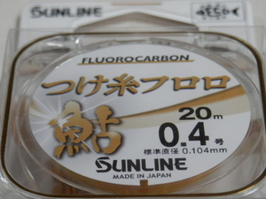  присоединение нить froro/0.4 номер * стоимость доставки \150/ включая налог [ подводный нить ] SUNLINE( Sunline ) распродажа!