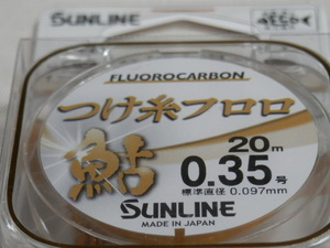 つけ糸フロロ/0.35号 ☆送料\150/税込 [水中糸] SUNLINE（サンライン）特売！