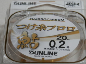  присоединение нить froro/0.2 номер * стоимость доставки \150/ включая налог [ подводный нить ] SUNLINE( Sunline ) распродажа!