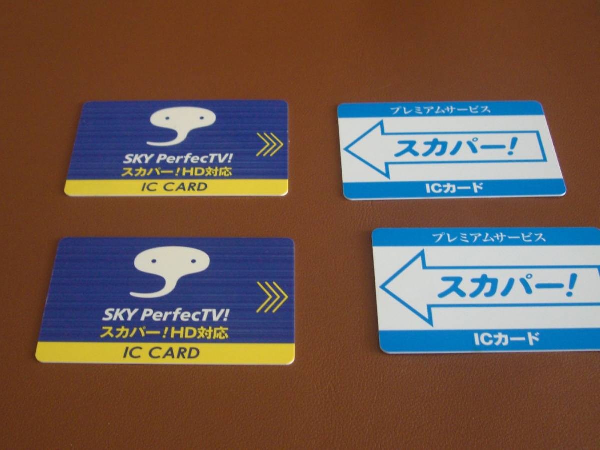 ヤフオク! -「スカパーicカード」の落札相場・落札価格