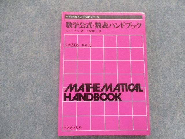 ヤフオク! -マグロウヒルの中古品・新品・未使用品一覧