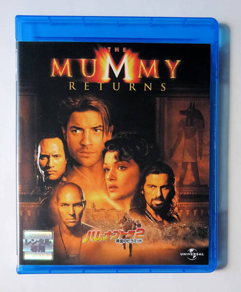 BLU-RAY ★ ハムナプトラ2 黄金のピラミッド THE MUMMY RETURNS 2 (2001) ブレンダン・フレイザー★ ブルーレイ レンタル落ち