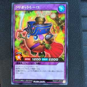 遊戯王ラッシュデュエル レア クリボットレーロ ⑦