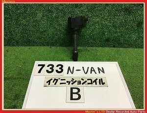 【送料無料】JJ1 N-VAN +STYLE 純正 イグニッションコイル 1本のみB 3ピン S07B-T 30520-58G-003