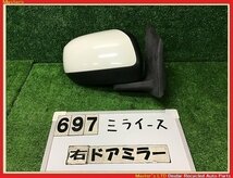 【送料無料】LA300S ミライース 前期 純正 右 ドアミラー 手動式 サイドミラー W09/白 87910-B2D20/87910-B2D21_画像1