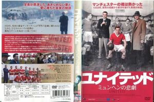 ■C5609 R落DVD「ユナイテッド ミュンヘンの悲劇」ケース無し デイヴィッド・テナント レンタル落ち