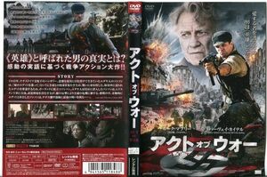 ■C5543 R落DVD「アクトオブウォー」ケース無し ルーク・マブリー/ハーヴェイ・カイテル レンタル落ち