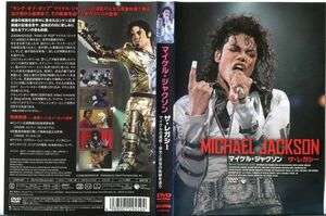 ■C5695 R落DVD「マイケル・ジャクソン/ザ・レガシー マイケルの遺産～栄光と…」ケース無し レンタル落ち