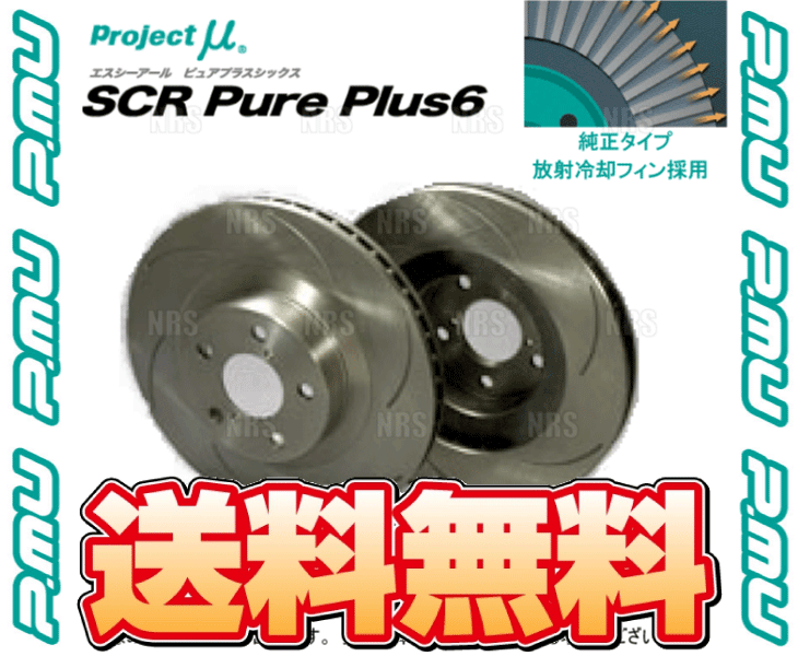 Project μ プロジェクトミュー SCR Pure Plus 6 (リア/無塗装) レガシィ ツーリングワゴン BR9/BRM/BRG (SPPF205-S6NP