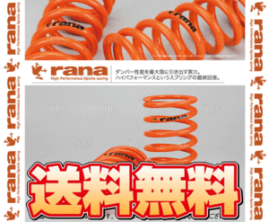 rana ラーナ レーススプリング (直巻き) ID65mm 9kg 150mm 2本セット (25-150-65-090-2
