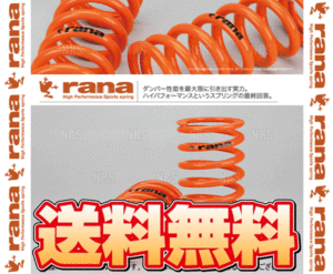 rana ラーナ レーススプリング (直巻き) ID60mm 9kg 150mm 2本セット (25-150-60-090-2