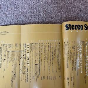 STEREO SOUND ステレオサウンド誌 No.168 中古の画像2