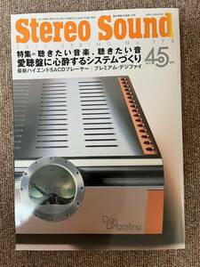 STEREO SOUND ステレオサウンド誌 No.178 中古