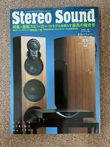 STEREO SOUND ステレオサウンド誌 No.190 中古