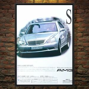 当時物 AMG S55 広告/ ポスター カタログ W220 S430 S65L S600 S500 プラモデル 部品 純正 マフラー 旧車 パーツ カスタム グリル ホイール