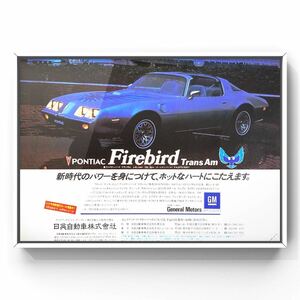 当時物 ポンティアック サンダーバード トランザム 広告 / カタログ 旧車 Pontiac ThunderBird Trans AM GTO ボンネビル ミニカー 中古