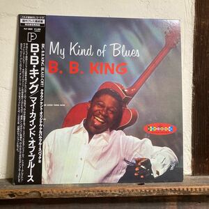 B B キング/ マイ カインド オブ ブルース MONO 完全限定発売品