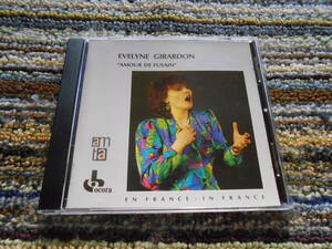 ◎レア廃盤。オコラ盤　OCORA EVELYNE GIRARDON amour de fusain