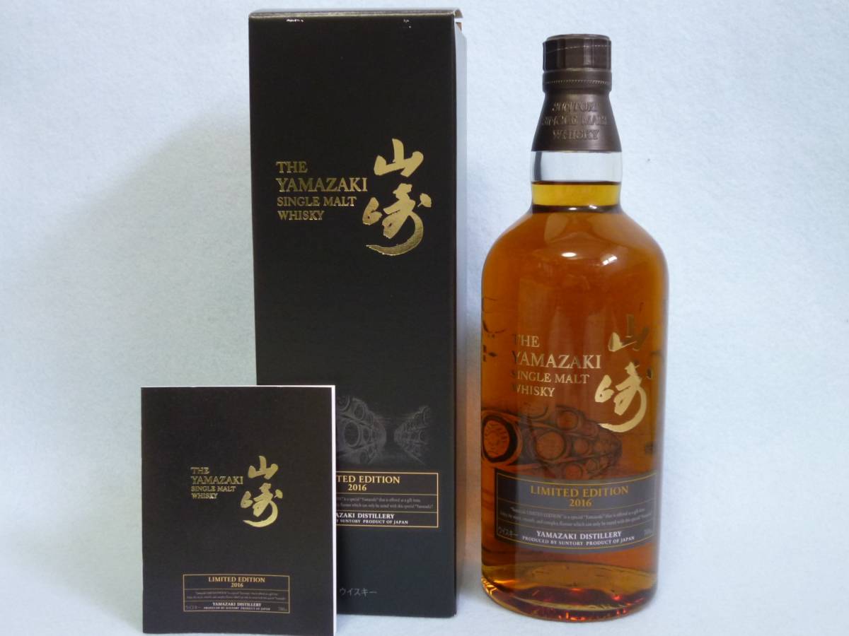 ヤフオク! -「山崎 limited edition 2016」の落札相場・落札価格