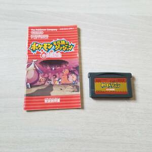 ★即決　GBA　ポケモン不思議のダンジョン 赤の救助隊　説明書付き 　　何十本でも送料370円★