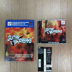 【C3129】送料無料 PS1 ギターフリークス 攻略本セット 帯付き ( プレイステーション GUITAR FREAKS 空と鈴 )