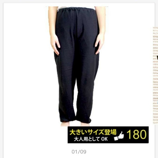 ドリーム 男女兼用 おねしょズボン 180サイズ