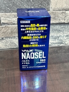 VALX NAQSEL バルクス ナクセル 180粒入り 賞味期限2024年4月 機能性表示食品 未開封！
