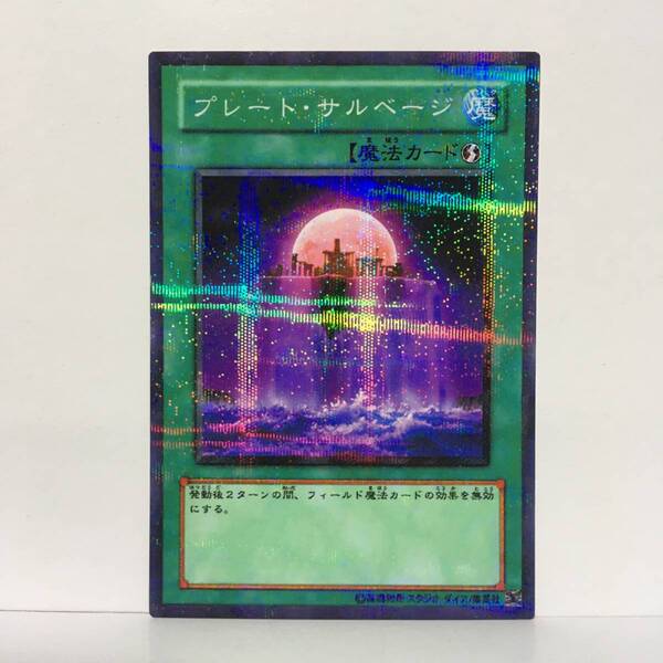 ◎オリカ◎速攻魔法カード◇プレート・サルベージ◇☆☆パラレル仕様☆送料無料!