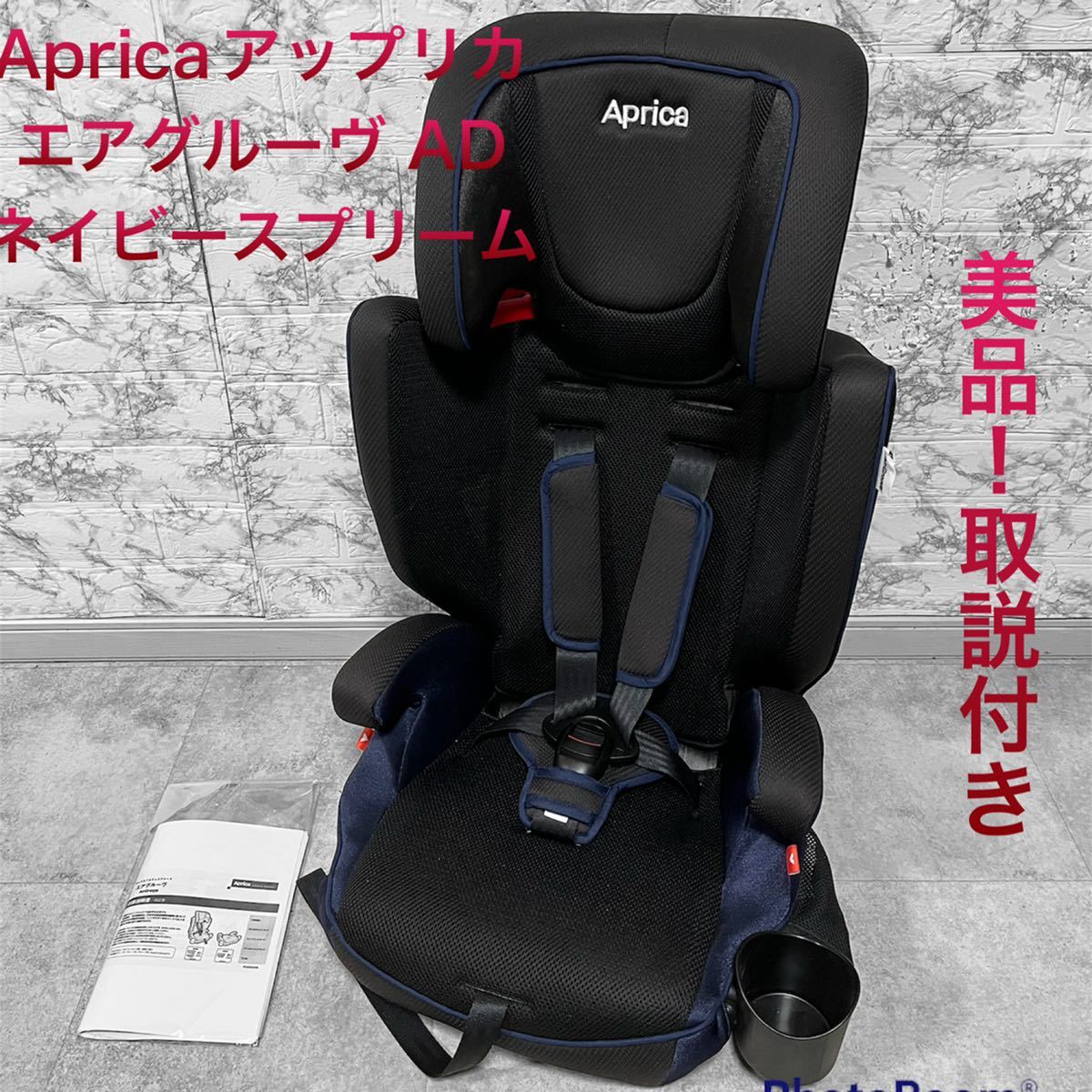 ☆新品未使用品☆ アップリカエアグルーヴAD ネイビースプリーム