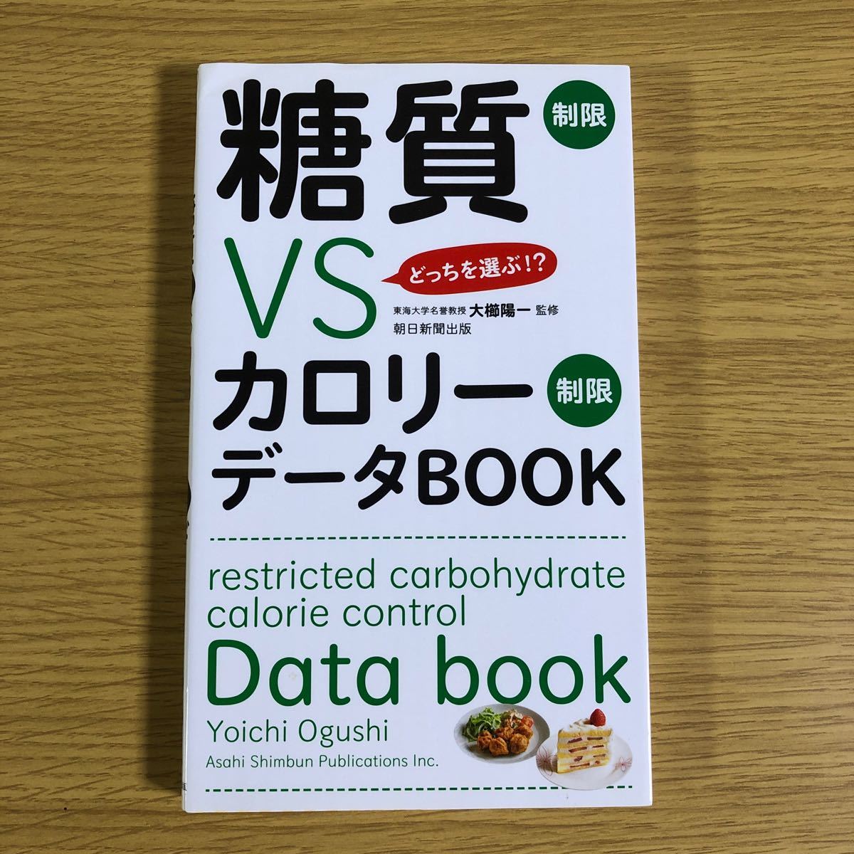 シャイニングゴールデン CARBOFF ロカボ実験室 糖質の吸収を抑える方法 値下げしました | www.kdcow.com