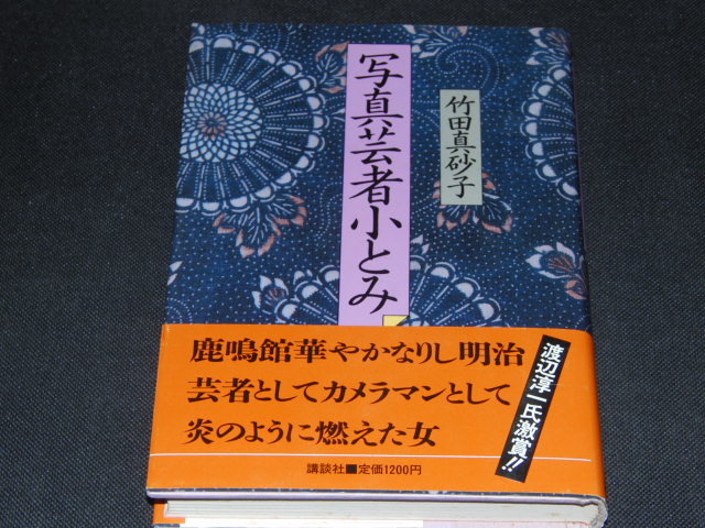 ヤフオク! -芸者(本、雑誌)の中古品・新品・古本一覧