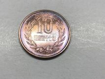 昭和４７年　１０円青銅貨　ミント出し未使用　NO.5565_画像2