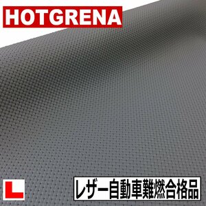 [HOTGRENA] old car good is used . pattern thing vinyl leather gray color [ automobile fireproof eligibility goods ]