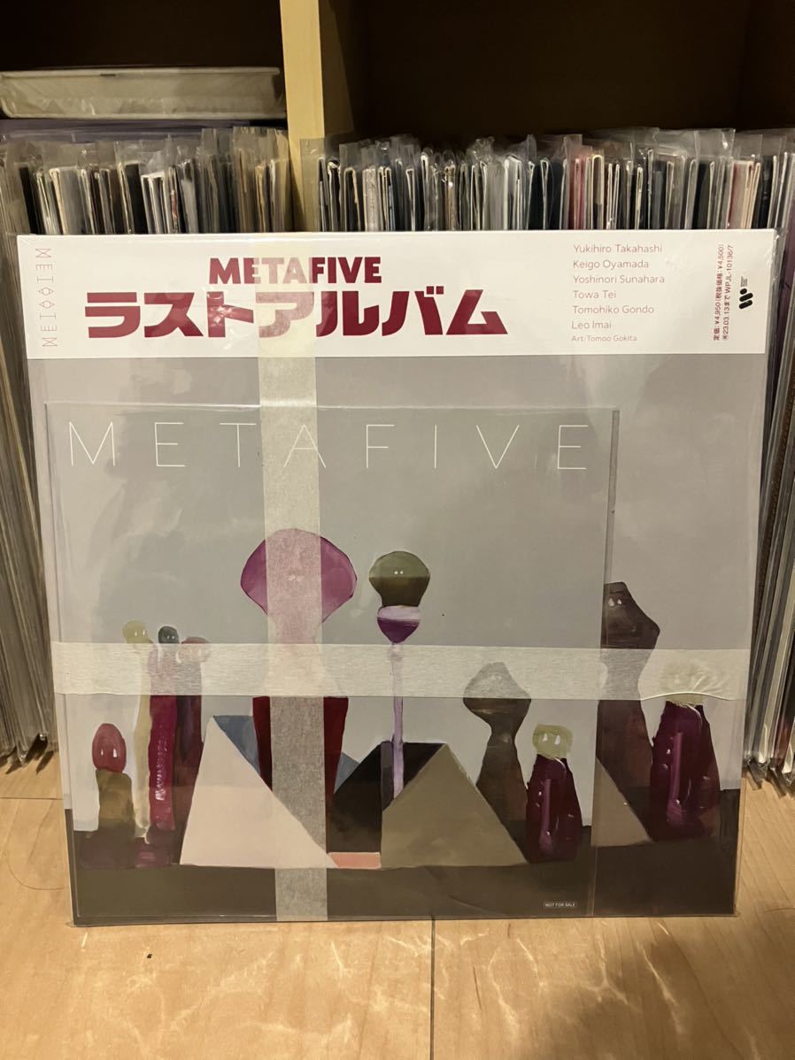 最大89%オフ! 未開封 METAFIVE ラストアルバム アナログ盤 レコード