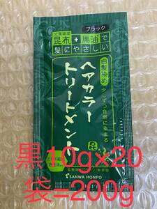 Hokkaido grelp+обработка конного масла черное 10 г x 20 мешков = 200 г