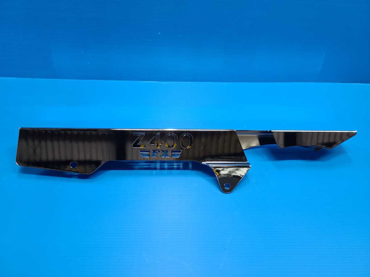 2025年最新】Yahoo!オークション -z400fxチェーンカバーの中古品