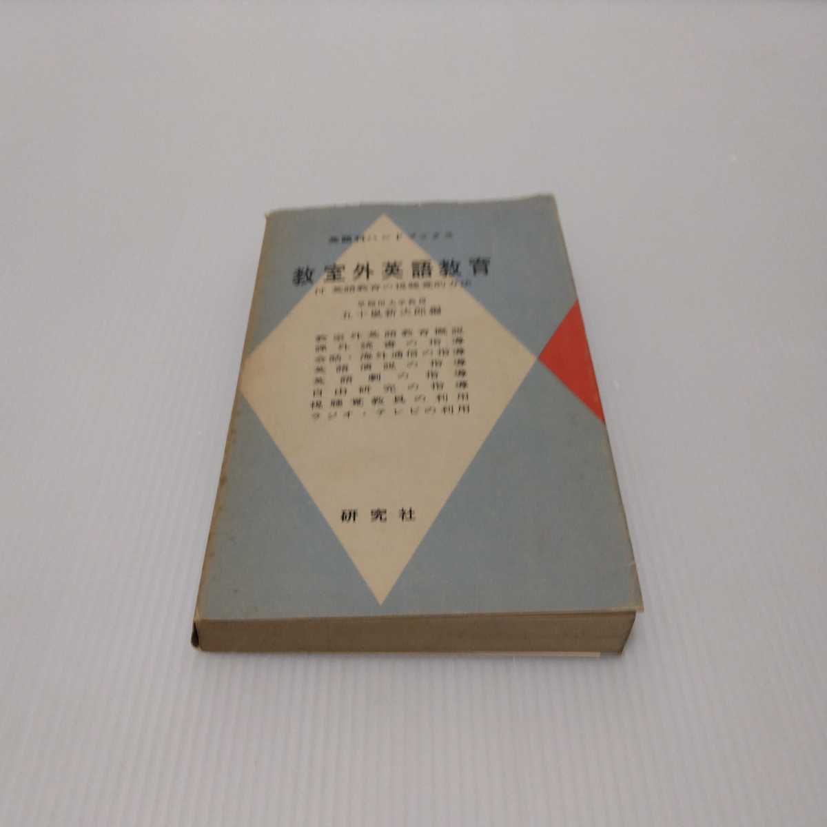 ヤフオク! - YH11 越後のちぢみ 西脇新次郎:編 【限定500部】