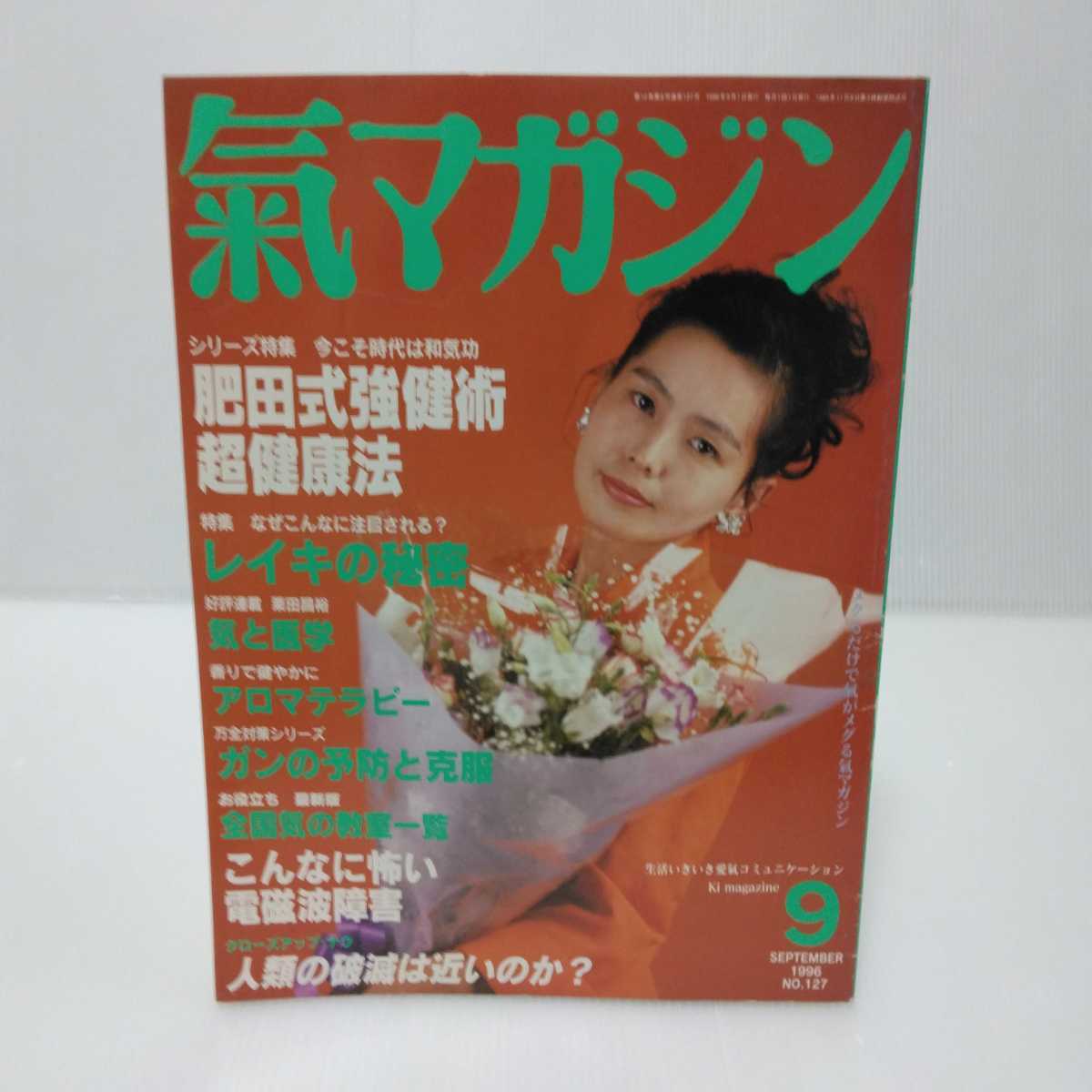 2025年最新】Yahoo!オークション -氣マガジンの中古品・新品・未 2025年最新】Yahoo!オークション -氣マガジンの中古品・新品・未