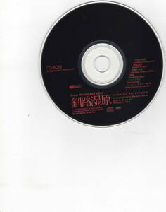 釧路湿原 CD-ROM