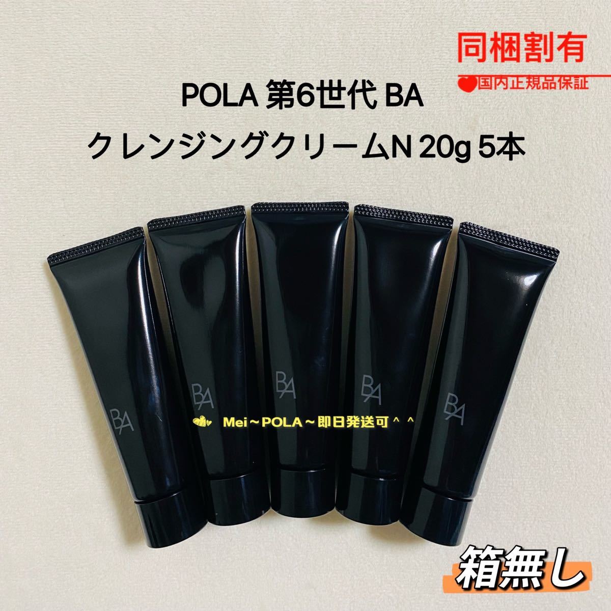 pola 新BA ローション N 8ml 15本 本体同量 箱無し-