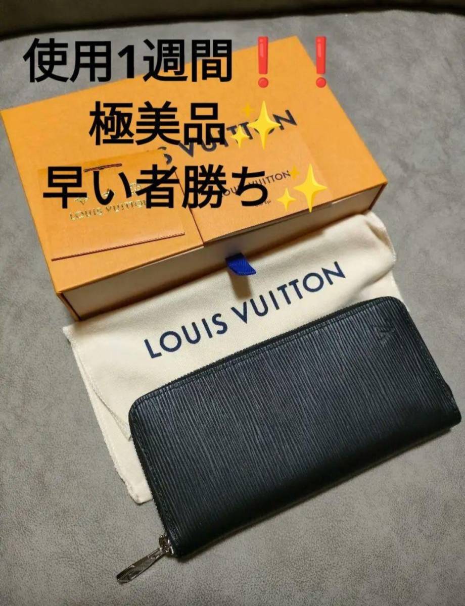ルイ・ヴィトン エピ ジッピーウォレットの値段と価格推移は?|983件 ...